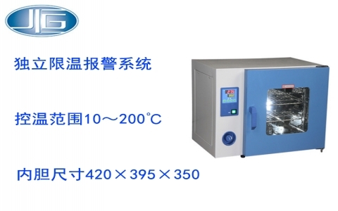上海一恒電熱鼓風干燥箱 DHG-9003系列